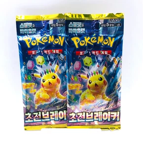 2 Pack Pokemon Supercharged Breaker TCG Korean Booster Pack Set Card Sealed sv8 - Picture 1 of 1