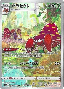 Parasect - Character Rare S10a: Dark Phantasma 072/071 NM - Picture 1 of 1