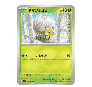 Pokemon - Single Japanese - sv1V Violet EX (Scarlet & Violet) - Mint Cards - Picture 1 of 16