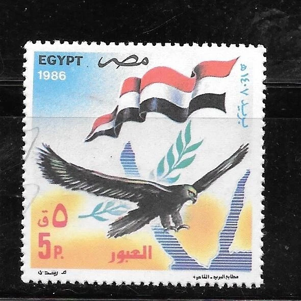 EGIPTO EGIPCIO SC#1323 1986 GUERRA XF MNH SELLO ÚNICO CONMEMORATIVO Foto 1 de 1