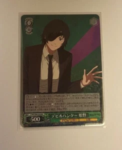 Chainsaw Man: Himeno - CSM/S96-028 RR (Bushiroad, Weiss Schwarz) - Picture 1 of 2