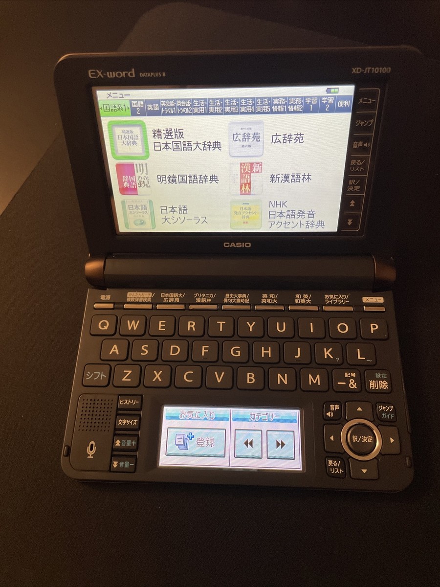 EX-word DATEPLUS7 Casio Electronic Dictionaries in Japanese for