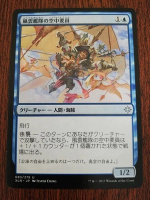 MTG Storm Fleet Aerialist Japanese XLN 1x NM Common Blue Pirate Flying Raid - Image 1 of 2