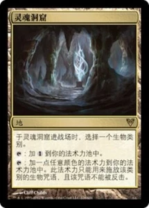 Cavern of Souls (ZHS) AVR S-Chinese NM MTG - Picture 1 of 1