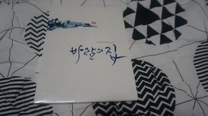 KOREA CD/Folk Band/New World Project Vol. 1 / Casa del vento / SIGILLATO! - Foto 1 di 2