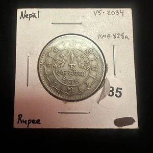 Nepal 1977 (2034) 1-Rupee Coin • King Birendra Shah • KM # 828a - Picture 1 of 5
