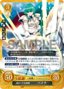 Pamela: Dread Soaring Knight - B19-091HN - Fire Emblem Cipher 19 - Picture 1 of 1