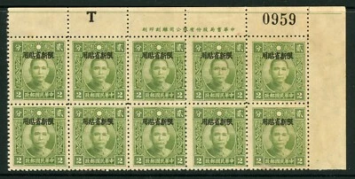 China 1941 Sinkiang SYS 5¢ Chung Hwa Die 1 Perf 12½ Sc #115v Unique Block W858 - Image 1 of 4