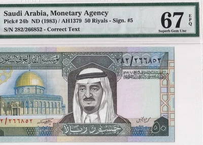 SAUDI ARABIA-50 RIYALS-1983-S/N 266852-PICK 24b **PMG 67 EPQ SUPERB GEM UNC** - Image 1 of 3