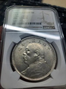 Year 9 1920 China Silver Coin $1 dollar NGC UNC Hainan Yuan Shih Kai 海南 - Picture 1 of 3