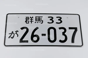 White Universal Japanese Style Racing License Plate Aluminum License Number - Picture 1 of 3