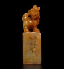 Signed Old Chinese Shoushan Stone Seal Stamp Statue w/kylin 127g
