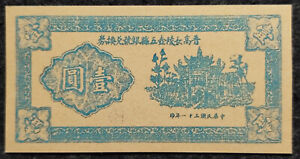 Republic of China 31Year The Native Bank of Five Districts C.K.C.L＆H 1Yuan Money