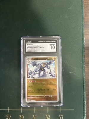Machamp (068/165) CGC 10 (2023) Pokemon Japanese "Pokeball" Holo S&V: 151 - Image 1 of 2