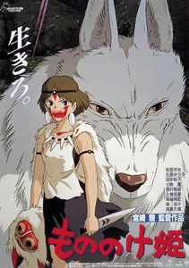 Poster Principessa Mononoke - Stampa artistica da parete film Studio Ghibli | Decorazione anime - Foto 1 di 3