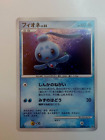 1ère édition Pokémon Japonais DP4 HOLO Phione DPBP#528 - Neuf