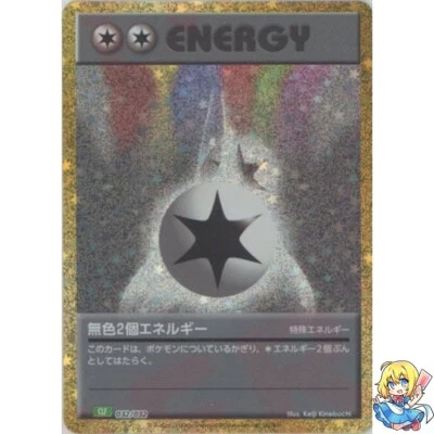 Double Colorless Energy Holo 032/032 Classic CLF 2023 Pokemon Card Japanese - Image 1 of 4