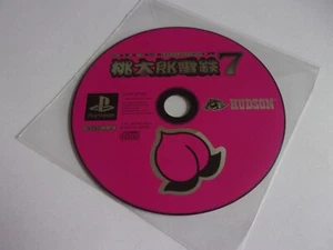 Momotaro Dentetsu 7 - Sony Playstation 1 PS1 NTSC-J - HUDSON SOFT 1997 - Bild 1 von 1