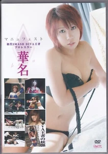 Asuka WWE DVD Included 3 epic matches with Syuri Japan Women Wrestling - Picture 1 of 3