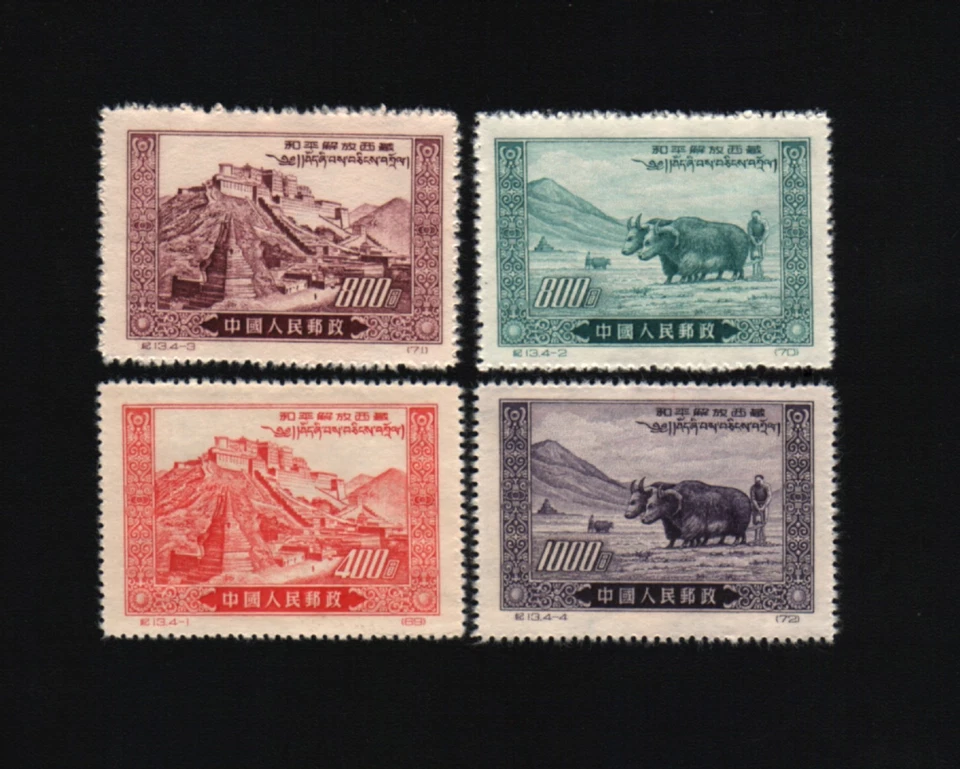 CHINA 4 DIFFERENT STAMPS 1952 LIBERATION OF TIBET YAK MINT COMPLETE TIBETAN SET - Image 1 of 1