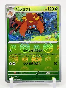 PARASECT - POKE BALL REVERSE HOLO - sv2a 047/165 - Pokemon 151 NM TCG JPN - Picture 1 of 2