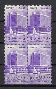 Ägypten 1957 Sc# 398 Shepheard's Hotel Kairo Boot Block 4 postfrisch - Bild 1 von 1