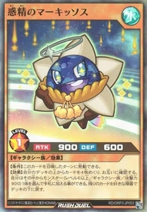 Mercissus the Planetairy RD/ORP3-JP053 Súper Raro Yugioh Rush Duelo Japonés - Imagen 1 de 1