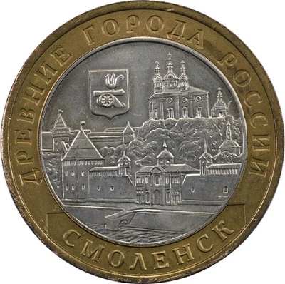 Russia - 10 Roubles - 2008 - Unc - Smolensk - Image 1 of 2