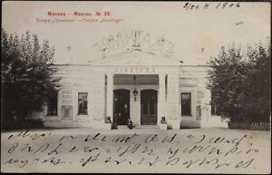 RUSSIA 1906 PC Postcard Moscow - Winterthur CH Scherer No 39 Ermitage Theater