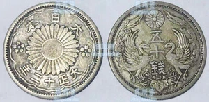Japan 50 Sen 1922-1938 Taisho oder Hirohito Jahre Double Phoenix 24mm Silbermünze - Bild 1 von 1