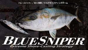 Sale Yamaga Rod Spinning Shore Casting Model Blue Sniper BS-106HPS (6037) - Picture 1 of 6