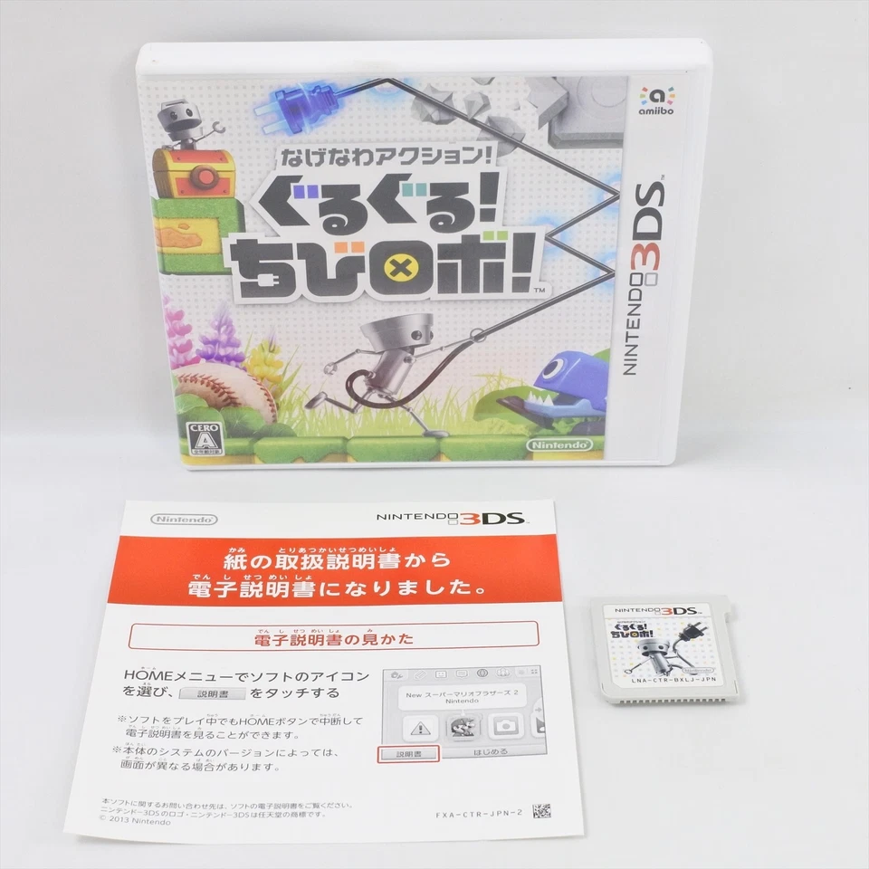 Nagenawa Action GURU GURU CHIBI ROBO Nintendo 3DS For JP System nds - Image 1 of 4