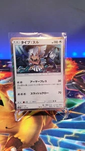 Tarjeta Pokémon japonesa SM8b 110/150 tipo: holograma nulo - Imagen 1 de 2