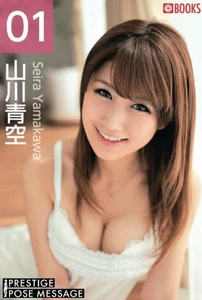 Yamakawa seira  Photo Book Japanese Photobook 2023 Rare Collection  from Japan - Picture 1 of 1