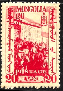 1932 MONGOLIA China SC#67 Mi#51🔥 🔥 MLH OG VF STADYING LATIN ALPHABET - Picture 1 of 2