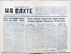 RUSIA Muerte de STALIN Líder Comunista Periódico НА ВАХТЕ Nº60 11 de marzo de 1953 - Imagen 1 de 4