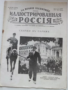 1936 Emigrant Magazine Иллюстрированная Россия, Horse Racing in Paris France - Picture 1 of 12