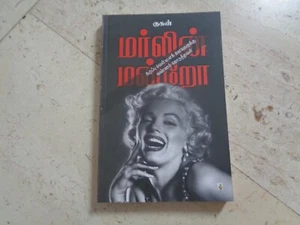 MARILYN MONROE exclusive RARE TAMIL illustrated biography Book - Picture 1 of 24