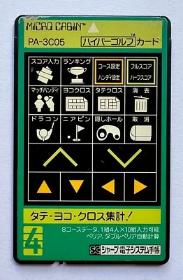 PA-3C05 "Hyper Golf Card» IC card for electronic organizer - Bild 1 von 3
