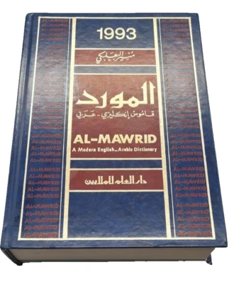 Al-Mawrid: A Modern English-Arabic Dictionary by Munir Baalbaki (1993). Vintage. - Image 1 of 4