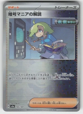 Ciphermaniac's Codebreaking (Mirror Foil) SV8a: Terastal Fest ex 165/187 Japan - Image 1 of 2