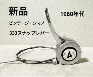 Neu Vintage Shimano 333 Snap Schalthebel 4 Stufen - Bild 1 von 7