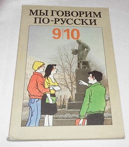 Russisch Buch von 1991 (0) - Bild 1 von 4