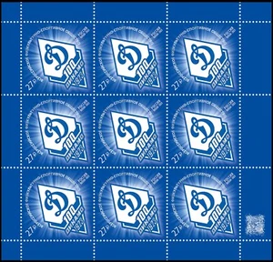 Russia-2023. 100th anniversary of the sports society "Dynamo". Mini-sheet - Picture 1 of 1