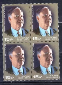 Russia 2015 Mi.#2130 Physicist S.P. Kapitsa 1stamp in block of 4 Cat. Euro 7.20 - Picture 1 of 1
