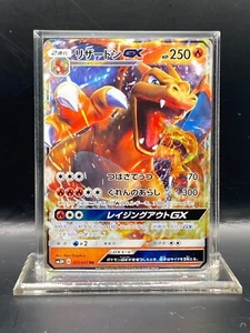 Charizard GX 011/051 Sm3h: to Have Seen the Battle Rainbow Holo (Japanese) LP - Picture 1 of 5