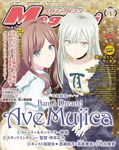 MEGAMI MAGAZINE Apr 2025 Japanese Magazine Anime Game beautiful girl character - Picture 1 of 2