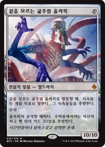 [NM] MTG Korean, Battle For Zendikar, 1 x Ulamog, the Ceaseless Hunger - Picture 1 of 1