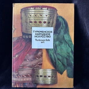 Turkmen Folk Art 1990 Turkmenistan Book HC/DJ - Bild 1 von 15
