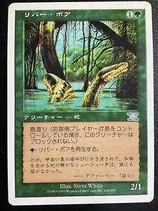 River Boa - Magic the Gathering MTG Visions Lightly played japanese - Picture 1 of 2